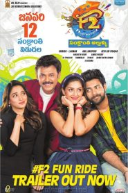 F3: Fun and Frustration (2022) Hindi Dubbed WEBRip