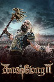 Kaashmora (2016) Hindi Dubbed WEBRip