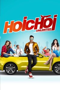 Hoichoi Unlimited (2018) Bangla HD