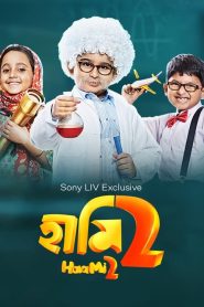 Haami 2 (2022) Bengali HD WEB-DL