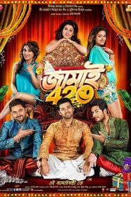 Jamai 420 (2015) Bengali HD AMZN WEB-DL