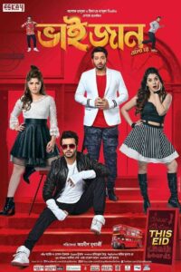 Bhaijaan Elo Re (2018) Bengali HD AMZN WEB-DL